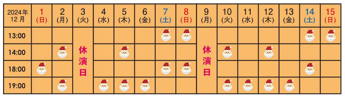 東京タイムテーブル